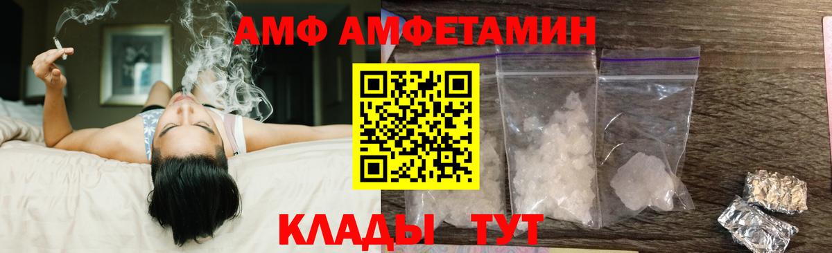 Амфетамин Premium  Вход с VPN  АМФ  Азнакаево 