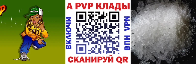 А ПВП крисы CK  Азнакаево 