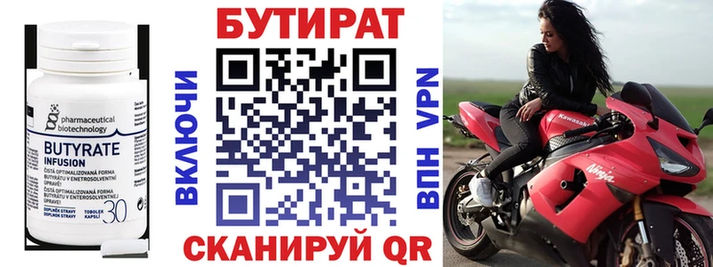Бутират буратино  blacksprut ТОР  Азнакаево 