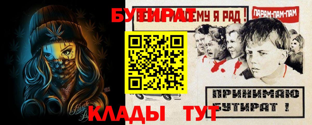 Бутират оксибутират  Бутират  Азнакаево 