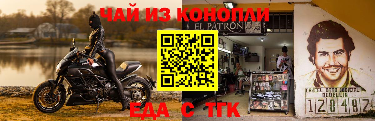 Печенье с ТГК конопля  Азнакаево 