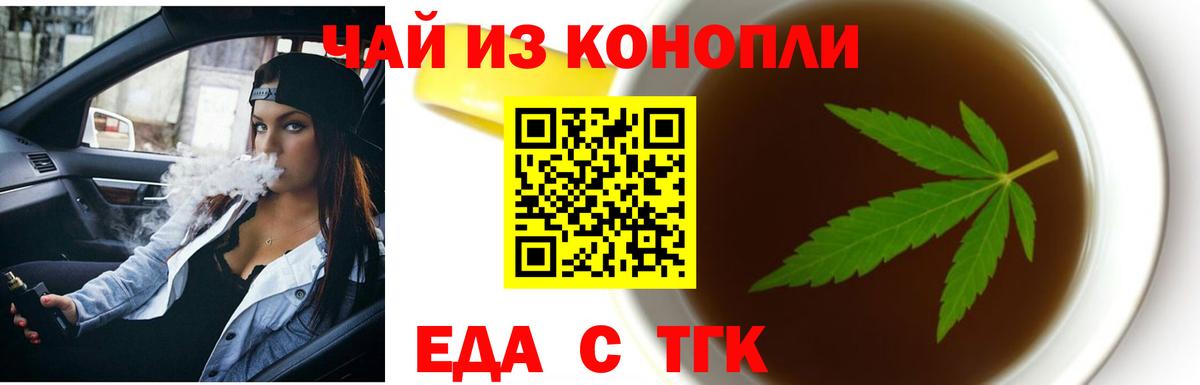 Cannafood марихуана  Вход с VPN  Азнакаево 