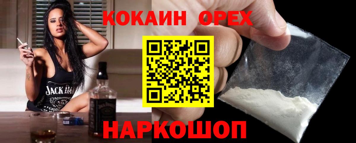 COCAIN Fish Scale Азнакаево