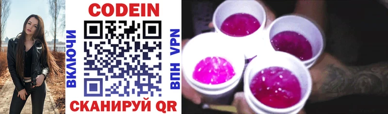 купить   Азнакаево  Кодеиновый сироп Lean напиток Lean (лин) 