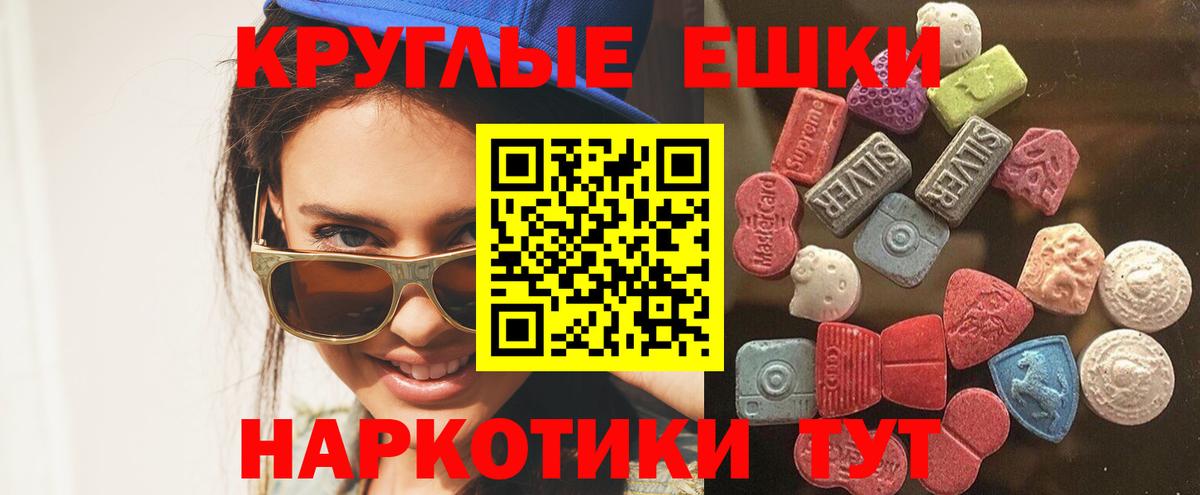 Ecstasy 280 MDMA  Вход с VPN  Азнакаево  Ecstasy 250 мг 