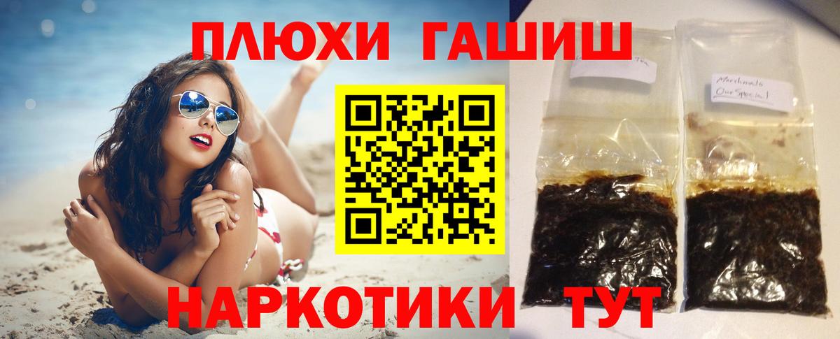 ГАШИШ 40% ТГК Азнакаево