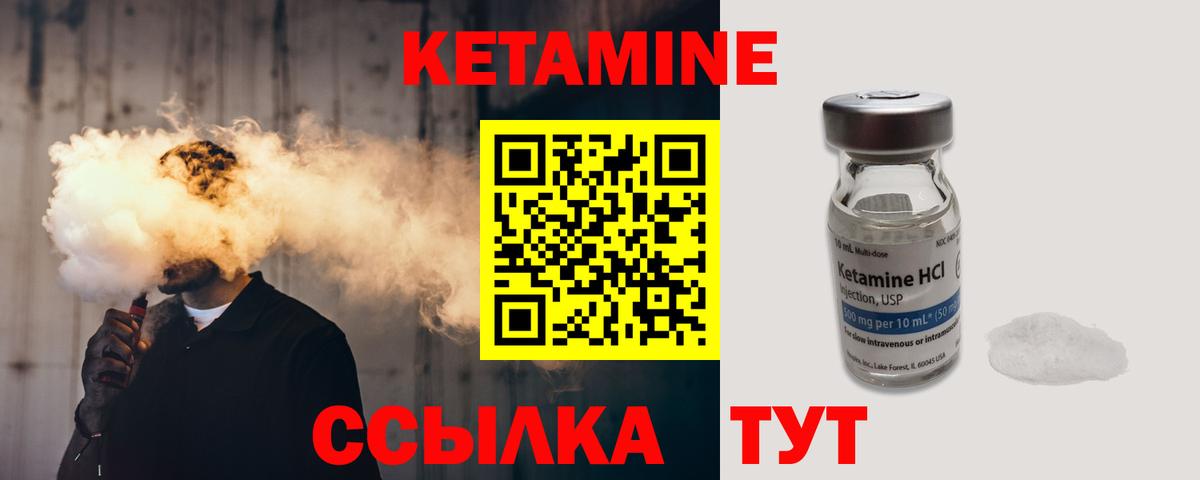 Кетамин VHQ  Вход с VPN  КЕТАМИН VHQ  Азнакаево 