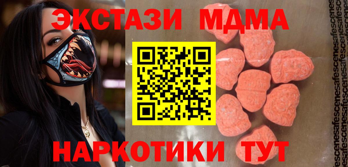 МДМА VHQ  MDMA VHQ  Азнакаево 