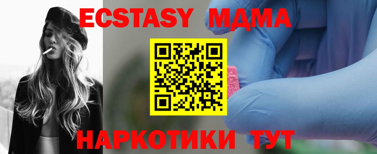 MDMA  MDMA молли  Вход с VPN  Азнакаево  MDMA Molly 