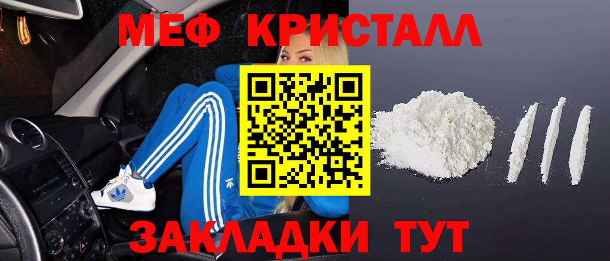 МЕФ  МЕФ 4 MMC  Азнакаево  МЯУ-МЯУ mephedrone 