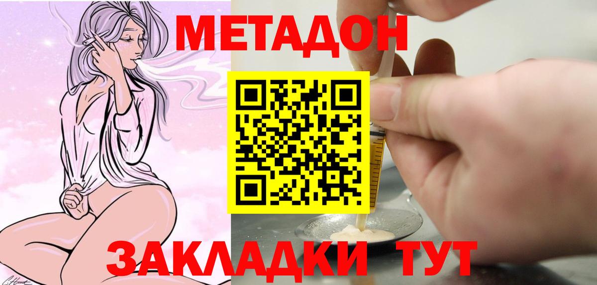 Азнакаево  МЕТАДОН белоснежный  Вход с VPN  маркетплейс формула  Метадон белоснежный 