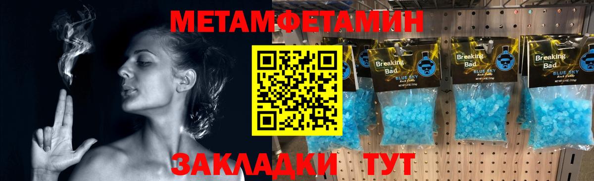 Метамфетамин кристалл Азнакаево