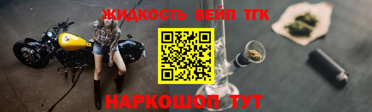Азнакаево  наркотики  Вход с VPN  Дистиллят ТГК жижа 
